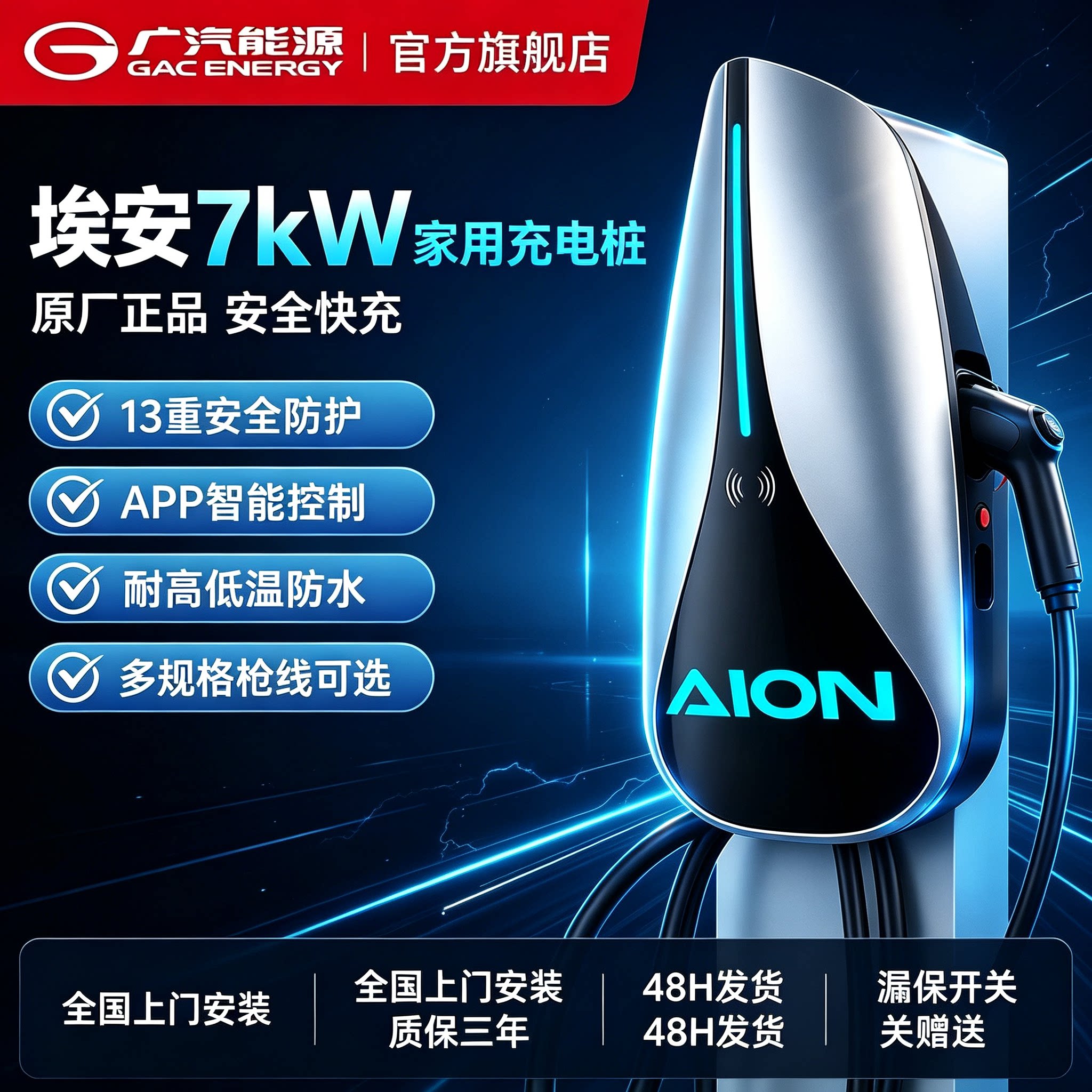 广汽埃安i60充电桩y plus汽车rt原厂ut专用n60家用7kw权益S LX枪图片