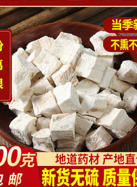 野生柴葛根中药材