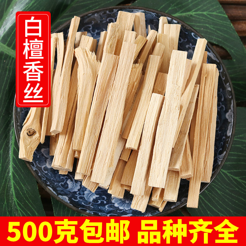 白檀香 檀香木 檀香条  中药材500克包邮 沉香