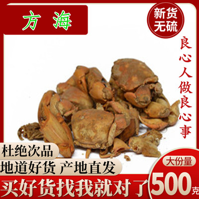 中药材方海螃蟹粉螃蟹壳粉