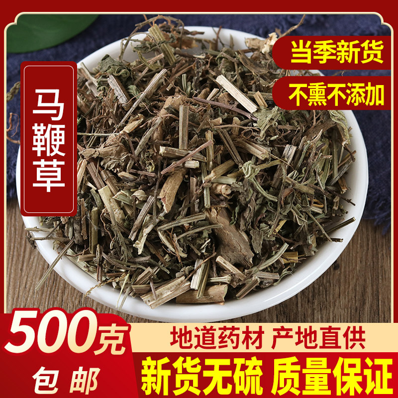 中药材马鞭草马边草马鞭梢