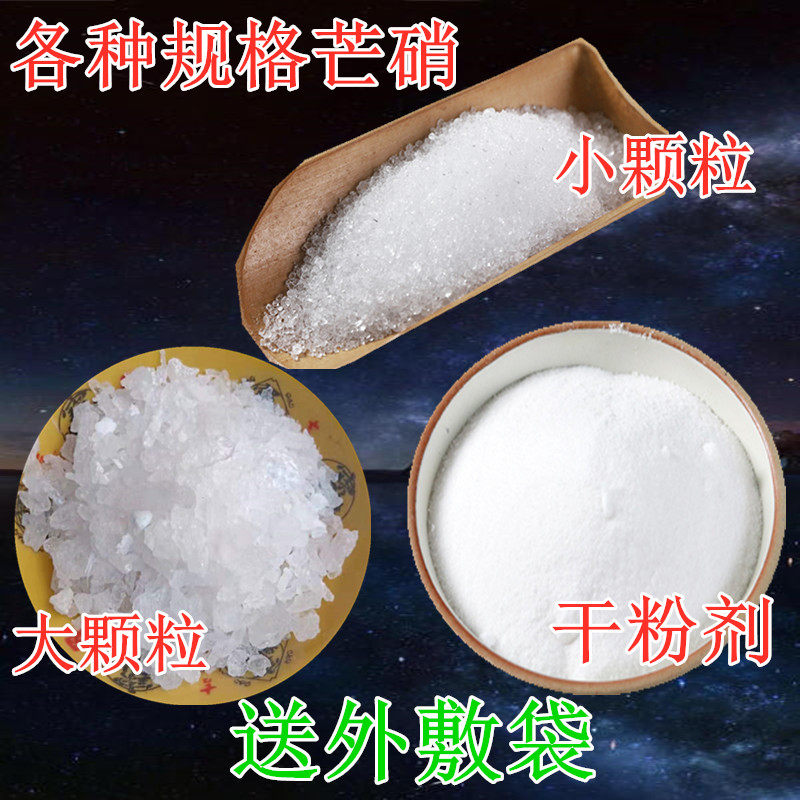 芒硝中药材芒硝回奶外敷贴高芒硝粉芒硝大黄粉芒硝消肿
