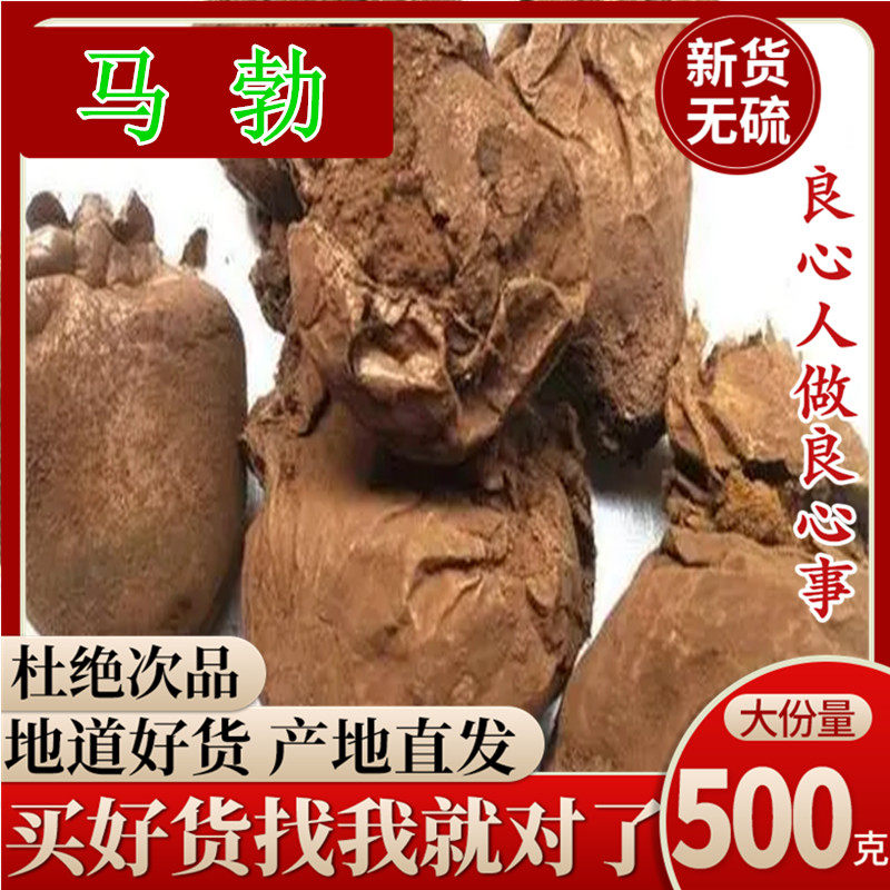 野生马勃中药材500克同仁堂马勃菌马勃菇菌包牛屎菇马屁包高粉
