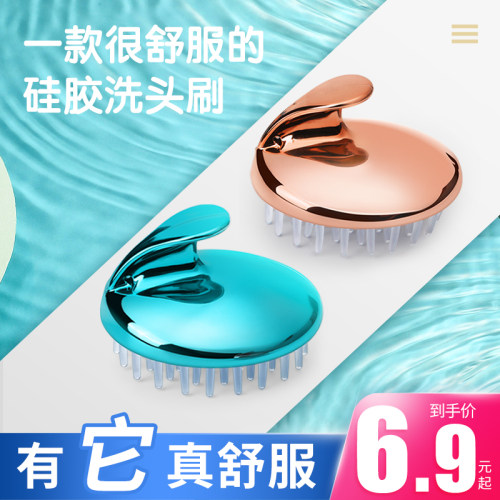 按摩梳爱家能止痒抓头器洗头刷