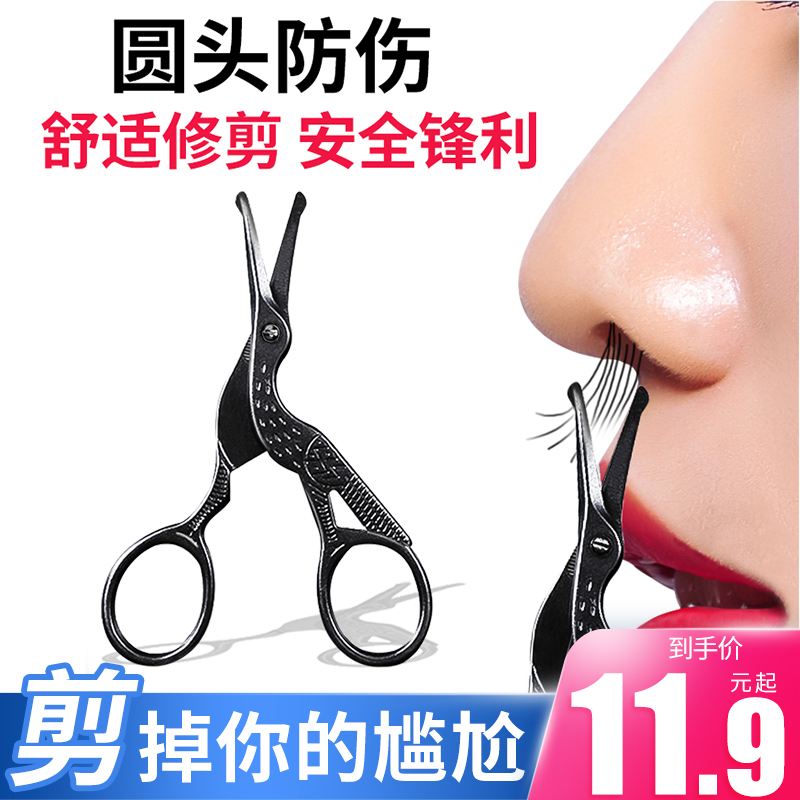 手动鼻毛修剪器圆头设计