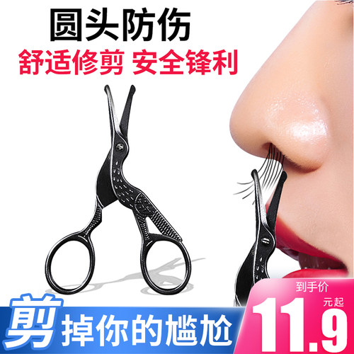 手动鼻毛修剪器圆头设计