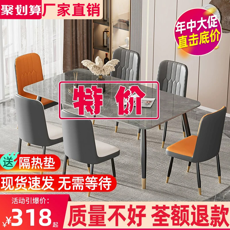 岩板餐桌轻奢现代简约小户型家用饭桌子长方形大理石纹餐桌椅组合