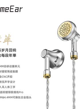 TimeEar年華钛合金旗舰平头耳塞60欧年华耳机80欧钛电镀工艺