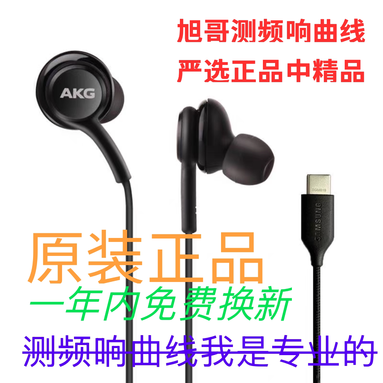 AKG原装三星耳机S26S25S2423u安卓通用TypeC适配iPhone151617ipad