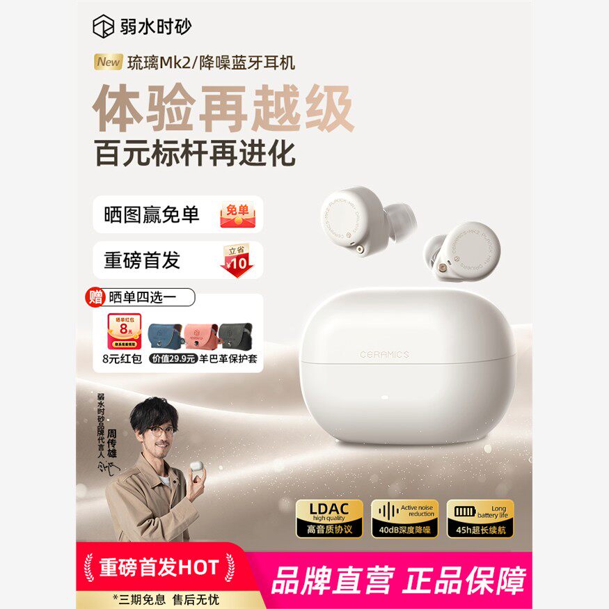 弱水时砂琉璃MK2真无线降噪蓝牙耳机2025新款超长续航入耳式耳