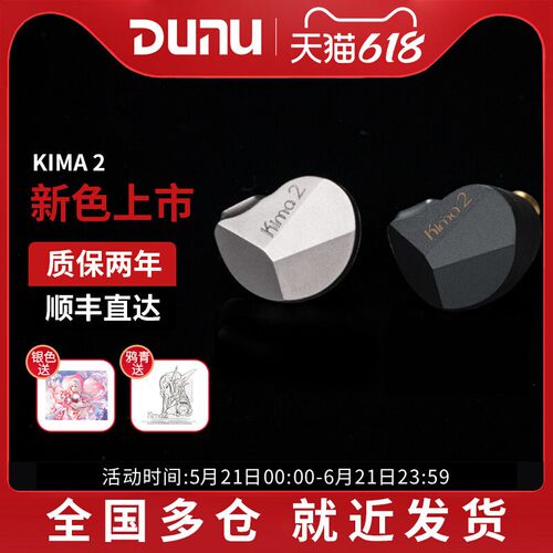 DUNU达音科kima2入耳式有线耳机hifi发烧高音质typec接口耳塞