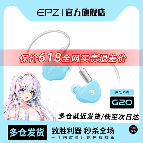 EPZ G20游戏电竞专用入耳式有线耳机电脑fps听声辨位降噪hifi带麦
