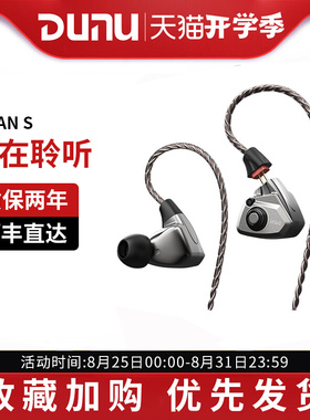 工厂直发丨DUNUtitans入耳式耳机有线耳机typec泰坦titans2