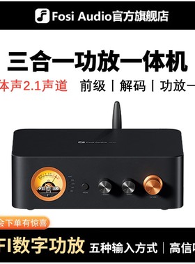 Fosi Audio弗西MC351蓝牙数位功放机 家用2.1声道HiFi功放一体机