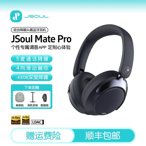 JSoul Mate Pro滑动触控头戴式蓝牙耳机主动降噪空间音频长续航