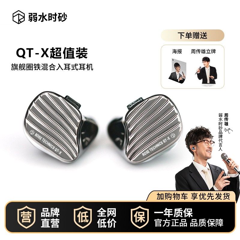 弱水时砂QTX圈铁有线耳机 1圈6铁混合式HIFI耳挂式入耳式qtx耳机