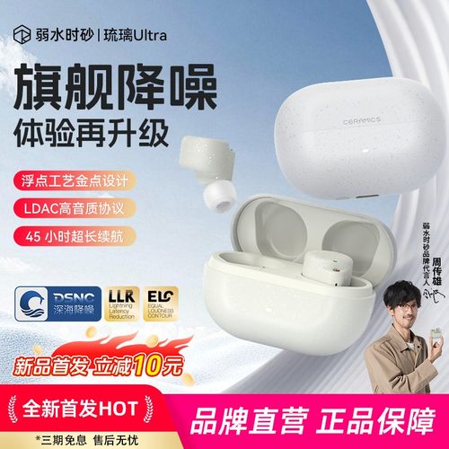 弱水时砂真无线降噪耳机 2024新款游戏用蓝牙TWS耳机