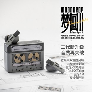 水月雨梦回2 入耳式AI辅助调音HiFi主动降噪tws无线耳机蓝牙6.0