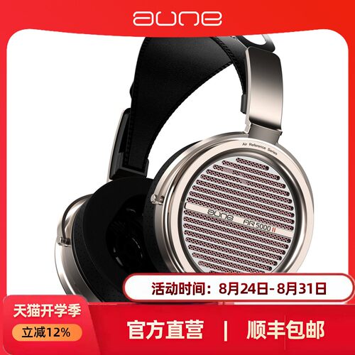 aune试听押金耳机耳放A17便携BX2小尾巴YUKI头戴大耳机AR5000MK2