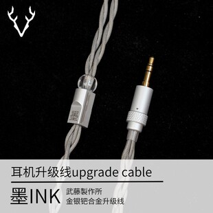 鹿洛声学/墨/武藤金银钯/蒙多福金银焊锡/可换头/耳机升级线