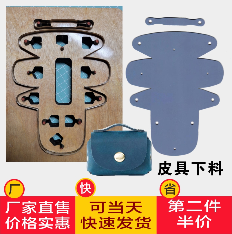 皮具刀模激光刀模定做亚克力刀模皮革硅胶皮具刀模DIY刀模定制-封面