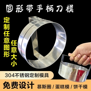 不锈钢切圆形面团轻粘土切割器模具压模饼干切模花边DIY烘焙模具