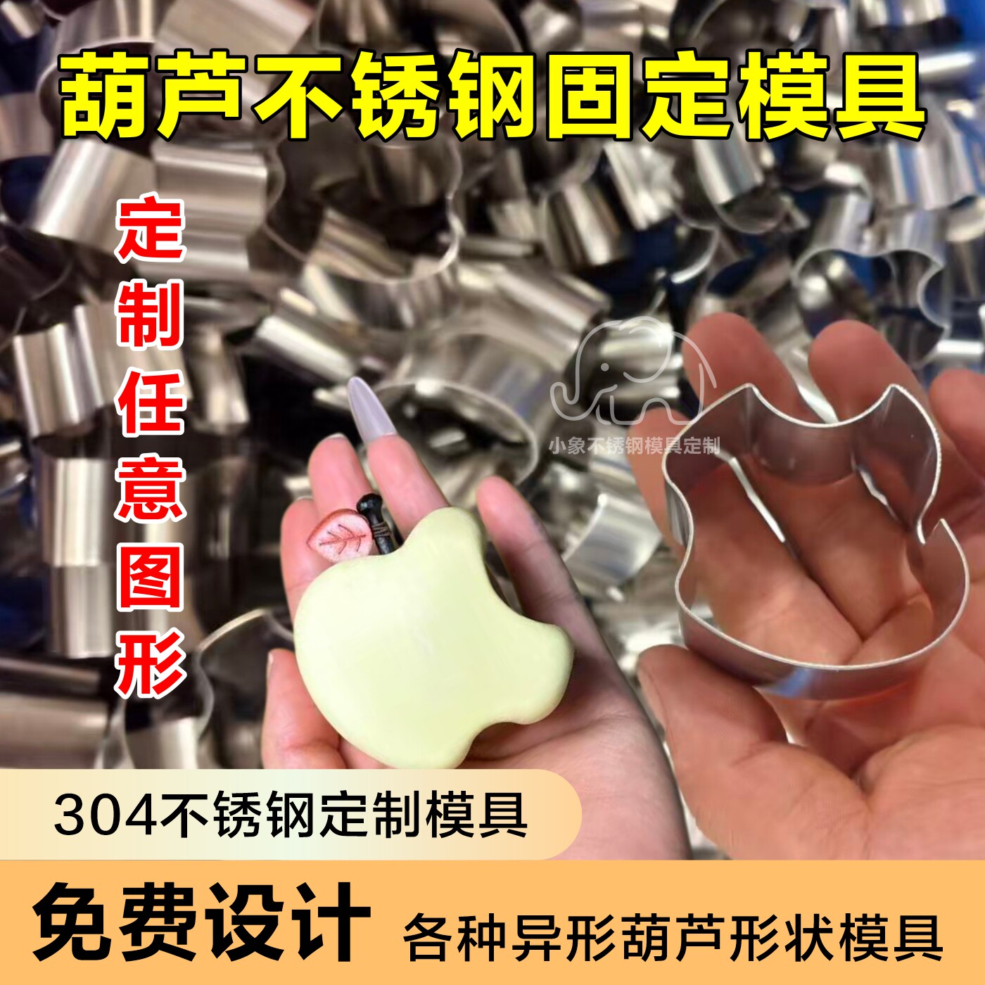 不锈钢文玩扁葫芦异形花朵圆形方形熊头苹果梨葫芦夹扁夹板工具
