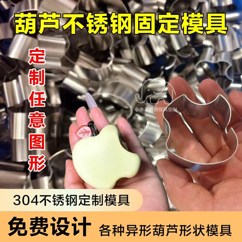 不锈钢文玩扁葫芦异形花朵圆形方形熊头苹果梨葫芦夹扁夹板工具