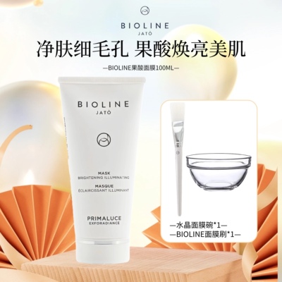 BIOLINE果酸面膜涂抹式