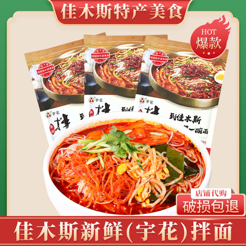 新鲜佳木斯东北带菜全国包邮拌面