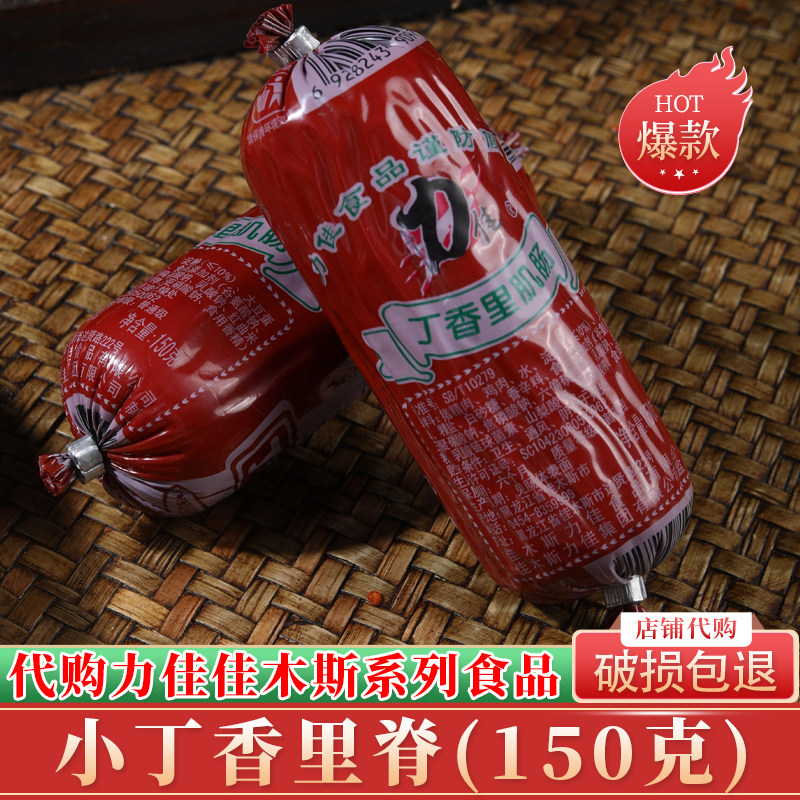 里脊肠佳木斯力佳常温