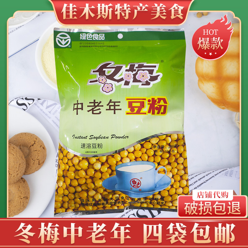 佳木斯冬梅中老年豆粉豆浆粉豆奶粉代餐粉早餐原味无添加蔗糖