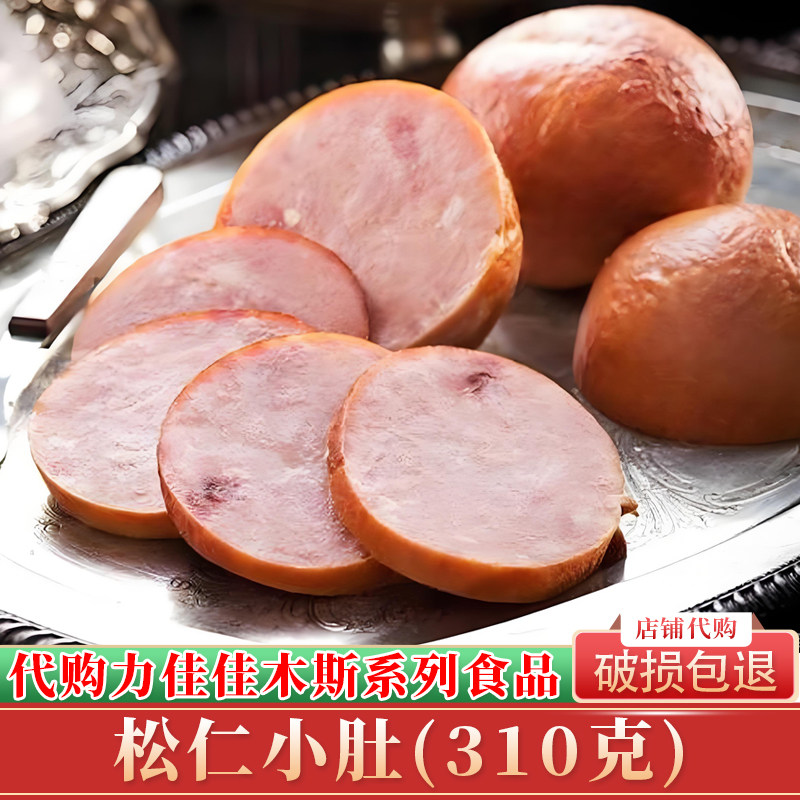 东北特产佳木斯力佳松仁小肚松花肉肚猪肉卤味开袋即食熟食下酒菜