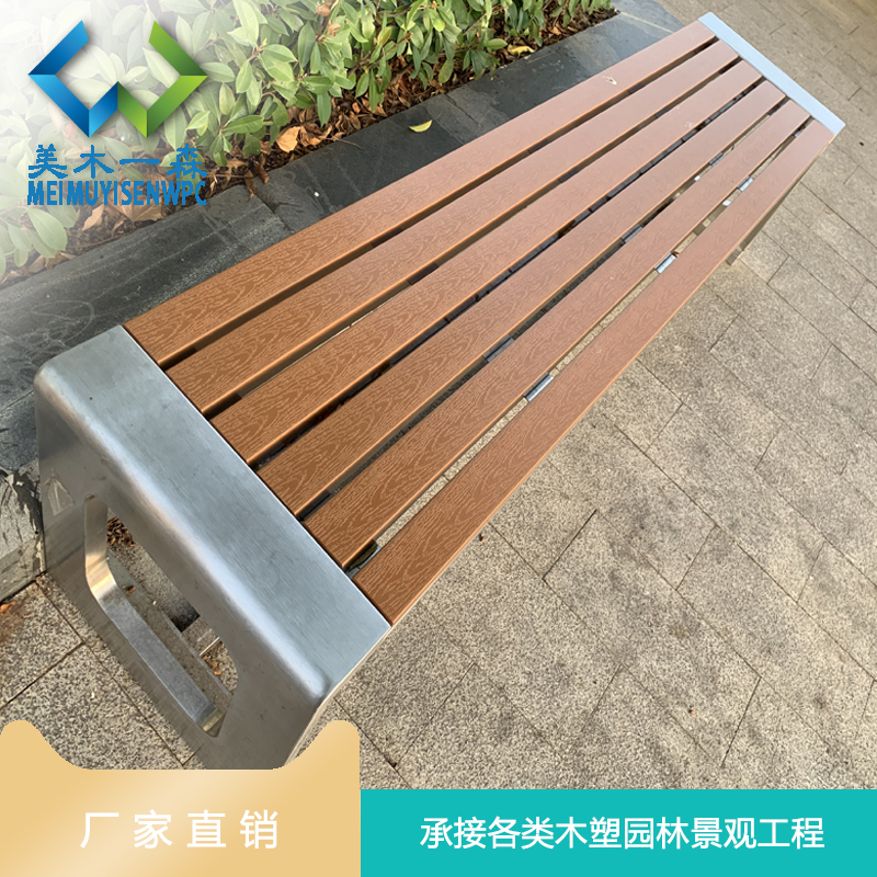 一木美森PS仿木家具防水桌椅面板