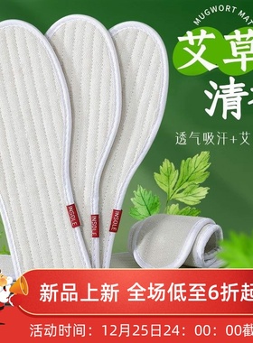 透气吸汗防臭鞋垫柔软舒适男女可水洗薄夏厂家直销棉布鞋垫夏