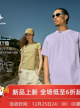 捷展男装|COOLMAX呼吸T恤2025春夏新品户外运动通勤骑行速干短袖