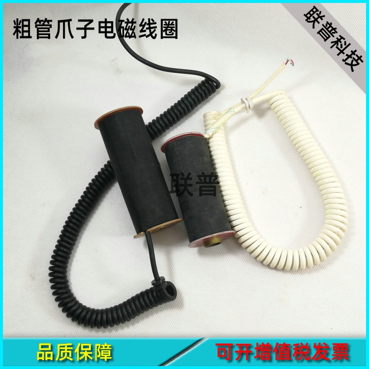 娃娃机配件礼品机大中小号抓烟糖果夹公仔粗炮管天车爪子电磁线圈