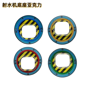 游戏机配件 游艺机冰封侠射水机水枪亚克力四人射水