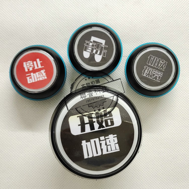 游戏机配件动感赛车按键开始视觉
