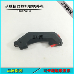 游戏机配件 枪击模拟机丛林探现枪机握把 枪把手四人射球枪手柄