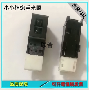 游戏机配件 小小神炮手 光眼