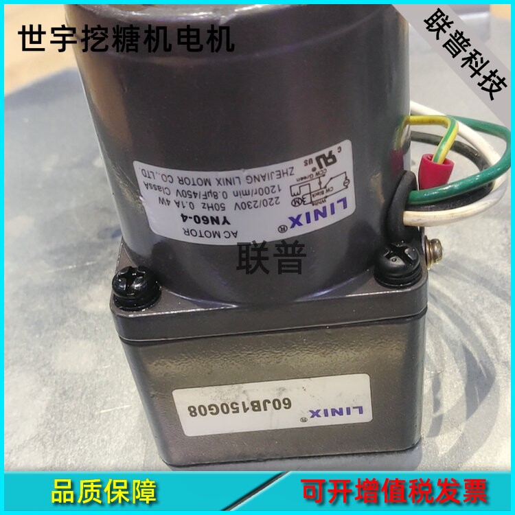 游戏机配件 挖糖机电机