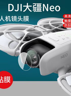 适用DJI大疆Neo无人机钢化膜新品Neo镜头掌上Vlog航拍机屏幕贴膜
