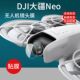 适用DJI大疆Neo无人机钢化膜新品 Neo镜头掌上Vlog航拍机屏幕贴膜