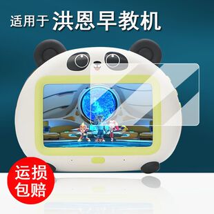 适用洪恩AI双语早教机贴膜IH30智能学习机保护膜故事机ih30屏幕膜