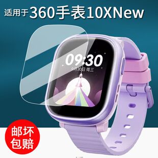 适用360儿童电话手表10X new贴膜10X New保护1.68英寸屏幕膜W323P