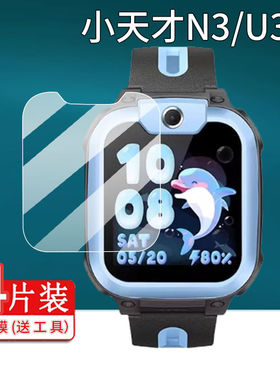 适用小天才N3手表钢化膜U3儿童电话手表1.3寸腕表保护膜小天才W2223B屏幕膜u3/n3配件