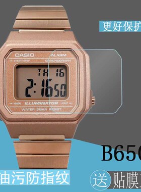 适用于卡西欧B650手表贴膜W-217手表保护膜A158屏幕W-218非钢化膜