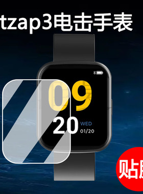 适用Fitzap3智能手表贴膜Fitzap 3电击手表手环闹钟屏幕保护膜 1.69 寸全触屏手环贴膜