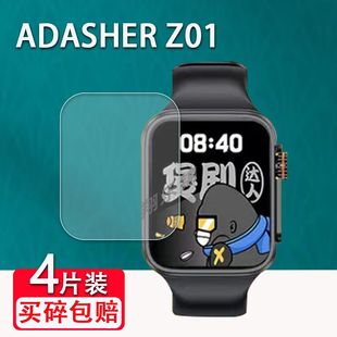 Z08高清水凝膜 适用飞亚达z01智能手表贴膜Z01plus屏幕膜ADASHER Z7Pro保护膜飞亚达Z03